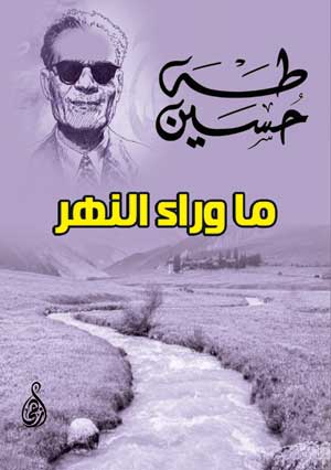 ما وراء النهر